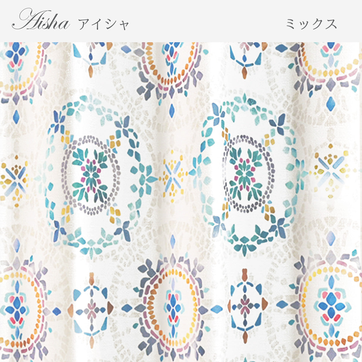 生地サンプル【CT-roll】