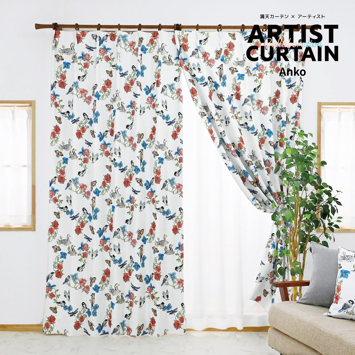 Anko|アーティストコラボ|完全遮光|1cmオーダー|【art】