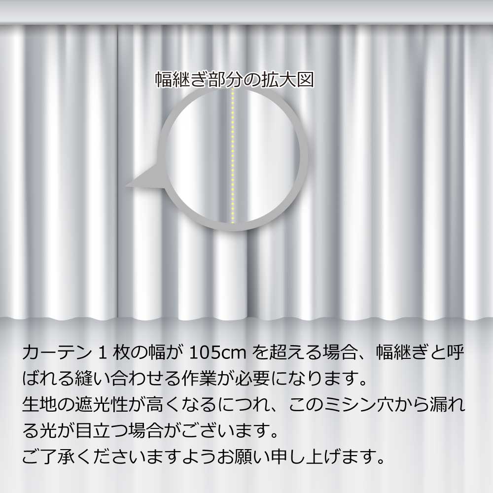 【ロッド】麻調のザックリ感を織で再現した人気のカーテン 様々なインテリアにマッチするロングセラー商品 |完全遮光|【ct】