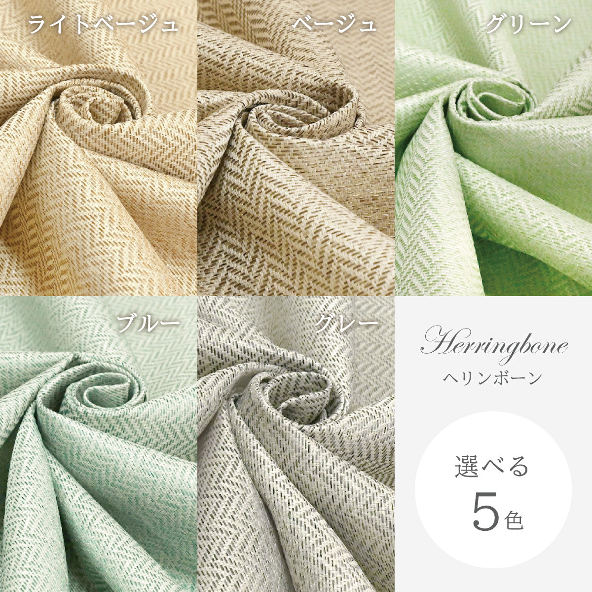 生地サンプル【CT-roll】