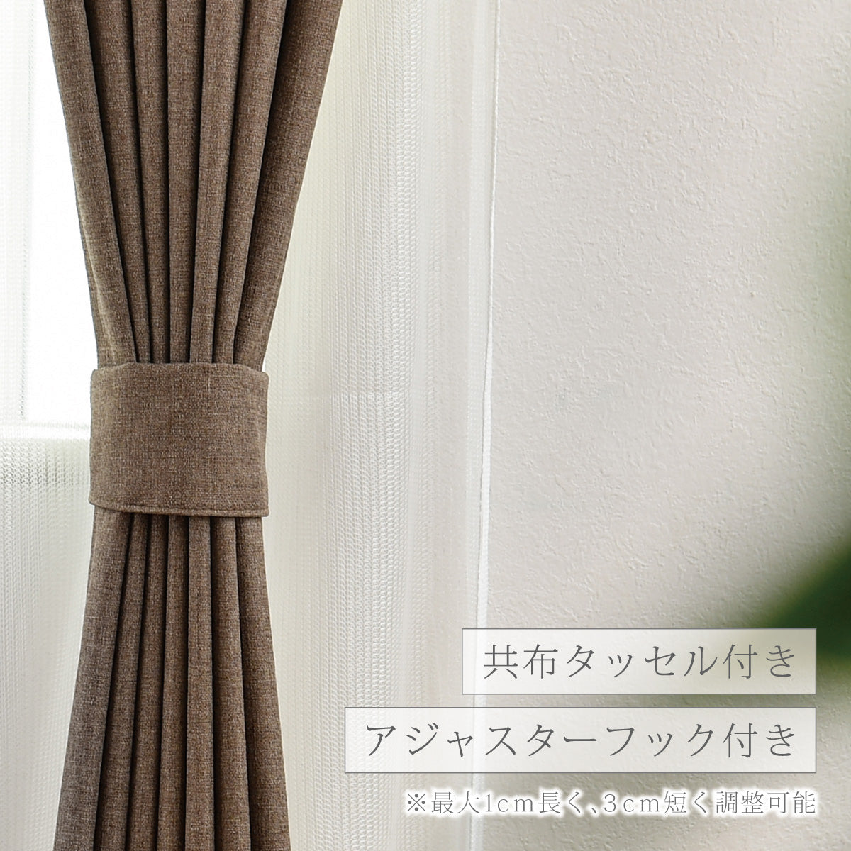 【ロッド】麻調のザックリ感を織で再現した人気のカーテン 様々なインテリアにマッチするロングセラー商品 |完全遮光|【ct】