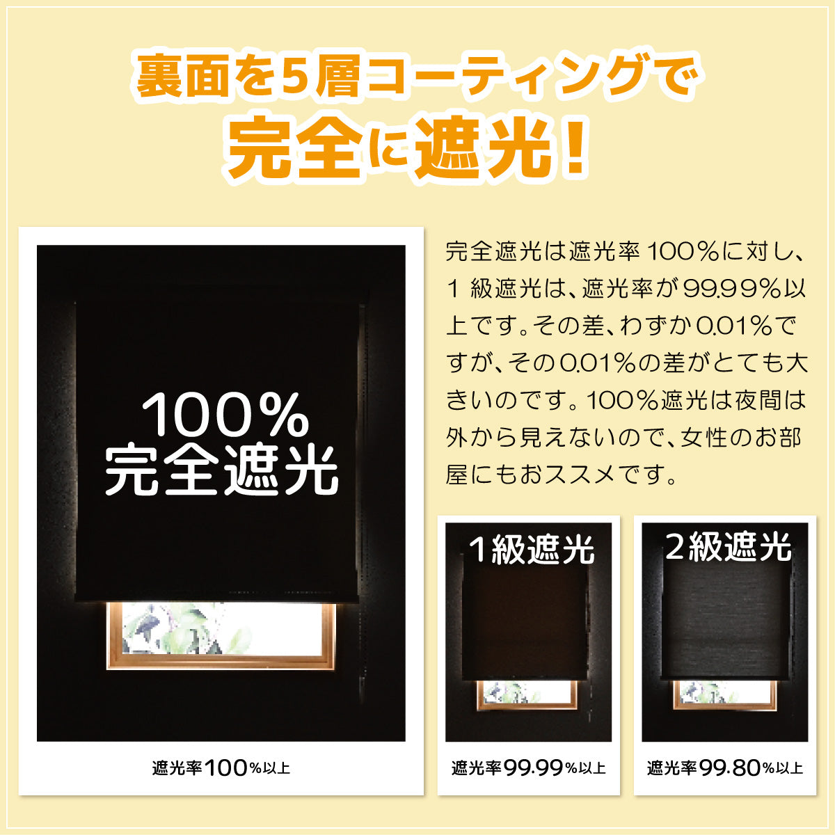 無地|ロールスクリーン|ゼファー|完全遮光|