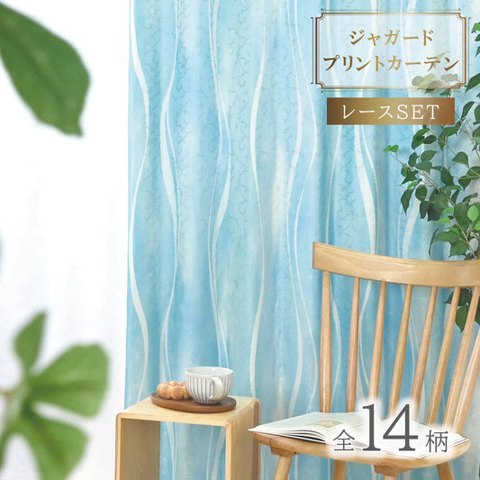 ジャガードプリントカーテン|完全遮光|1cmオーダー|【jp】