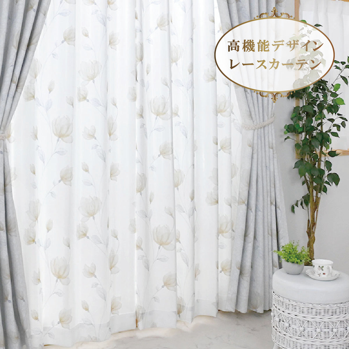 デザインレースカーテン |1cmオーダー|【lp】