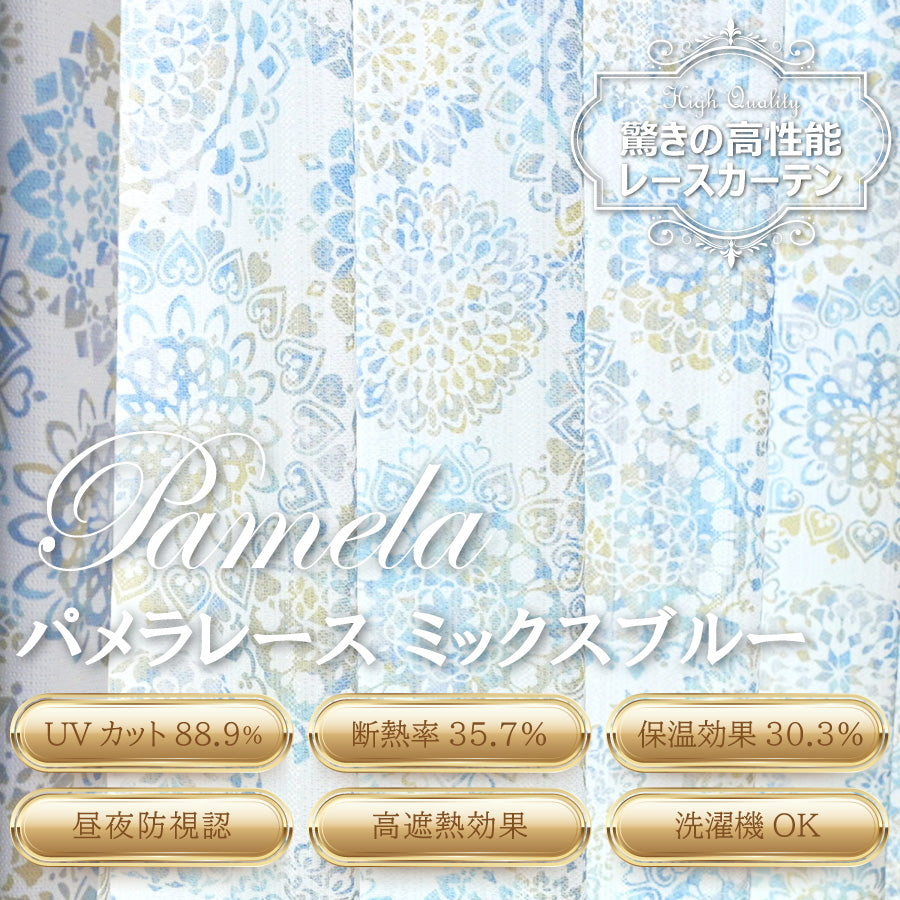 レースカーテン |1cmオーダー|【lc】