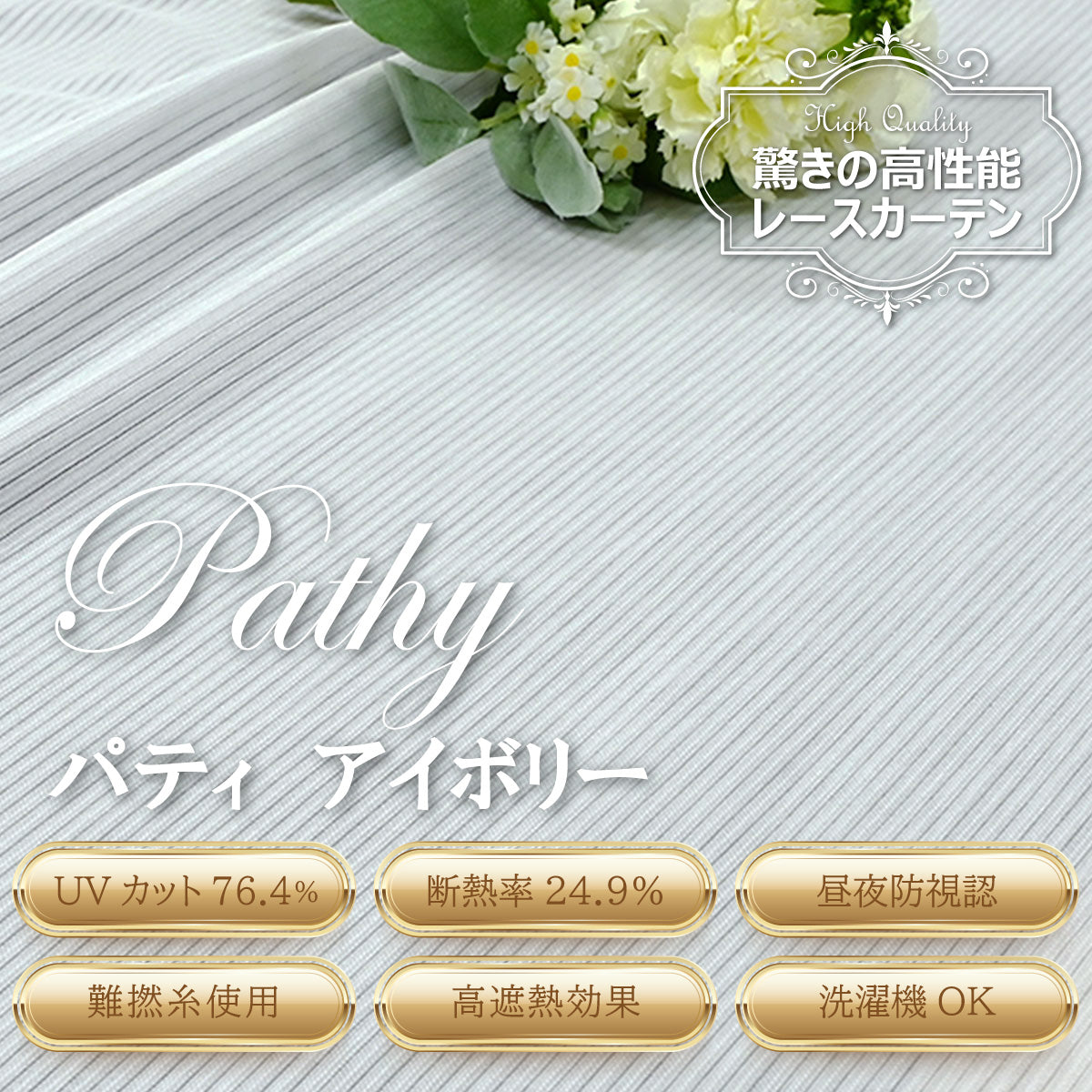 ベーシックシリーズ|生地サンプル