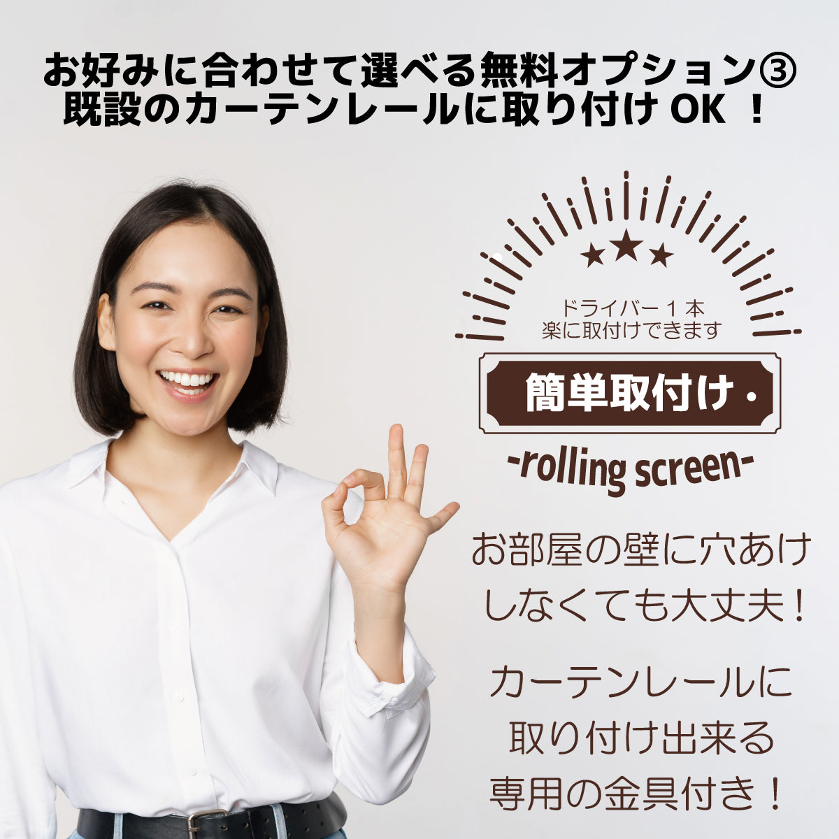 無地|ロールスクリーン|ゼファー|完全遮光|