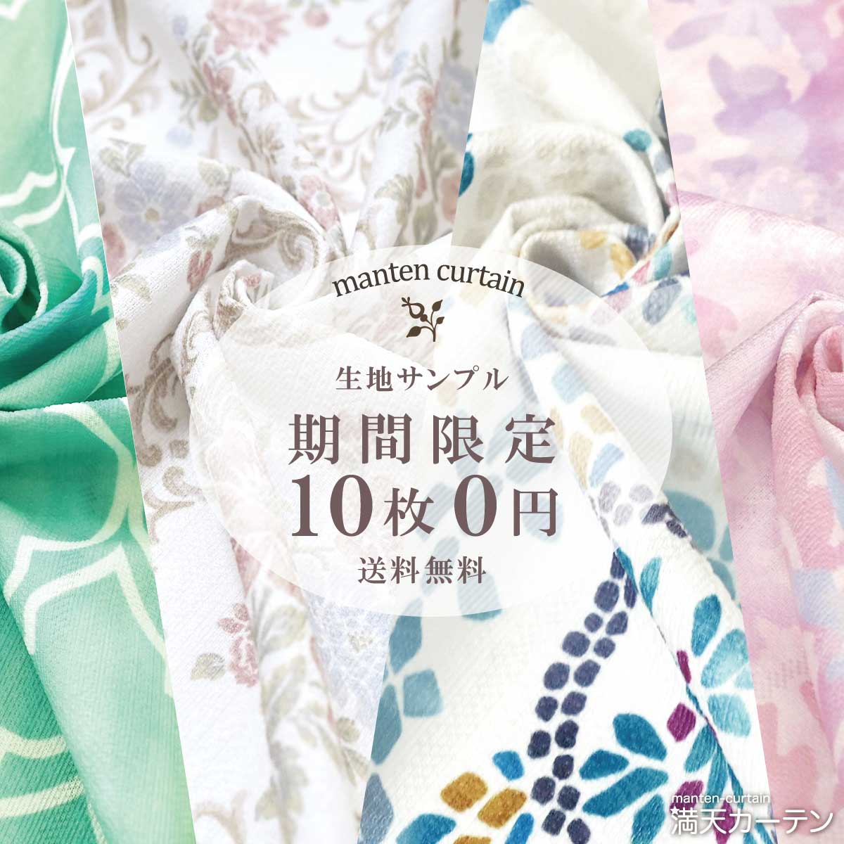 生地サンプル【CT-roll】