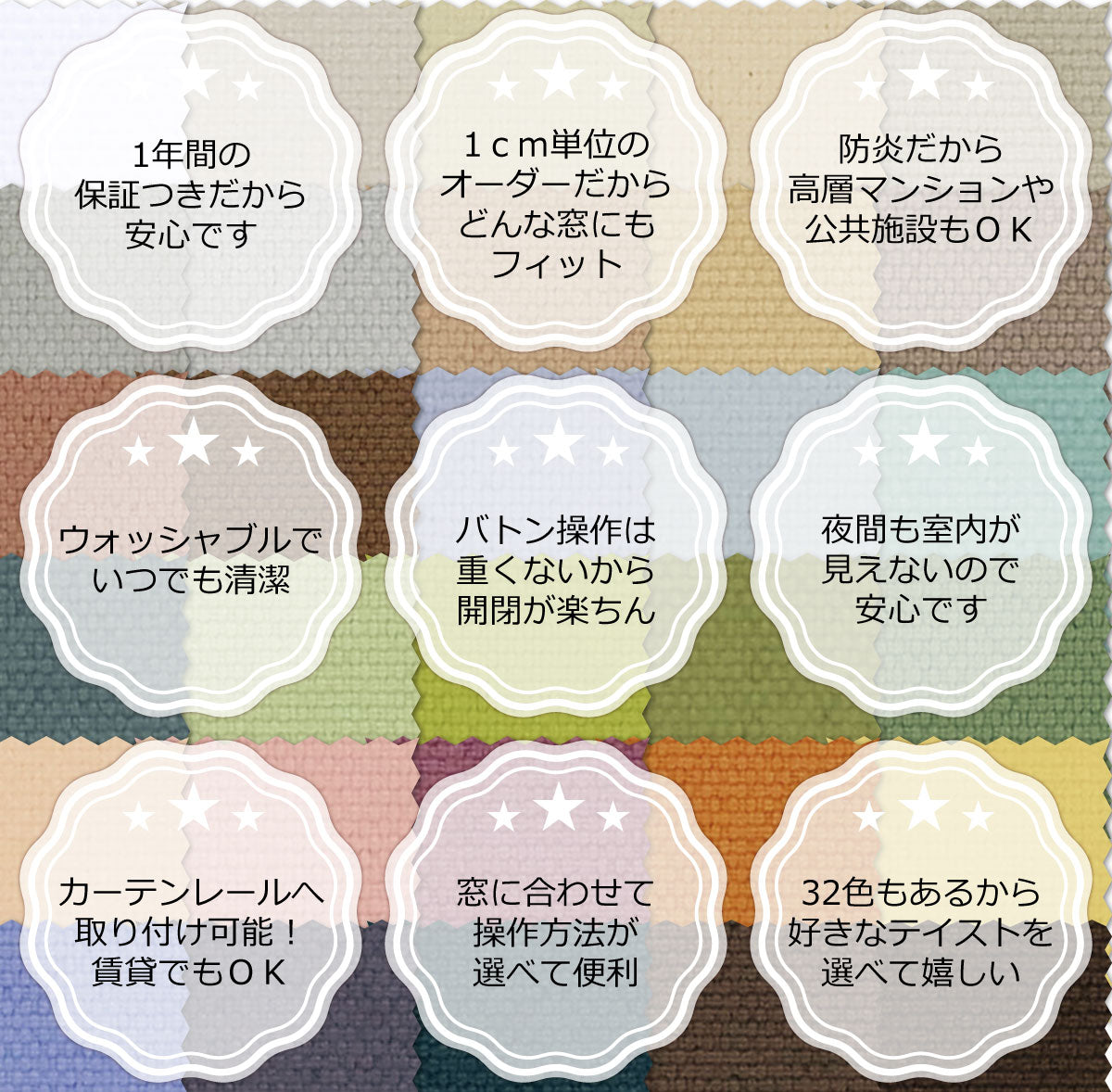バーチカルブラインド|ルマーレ|