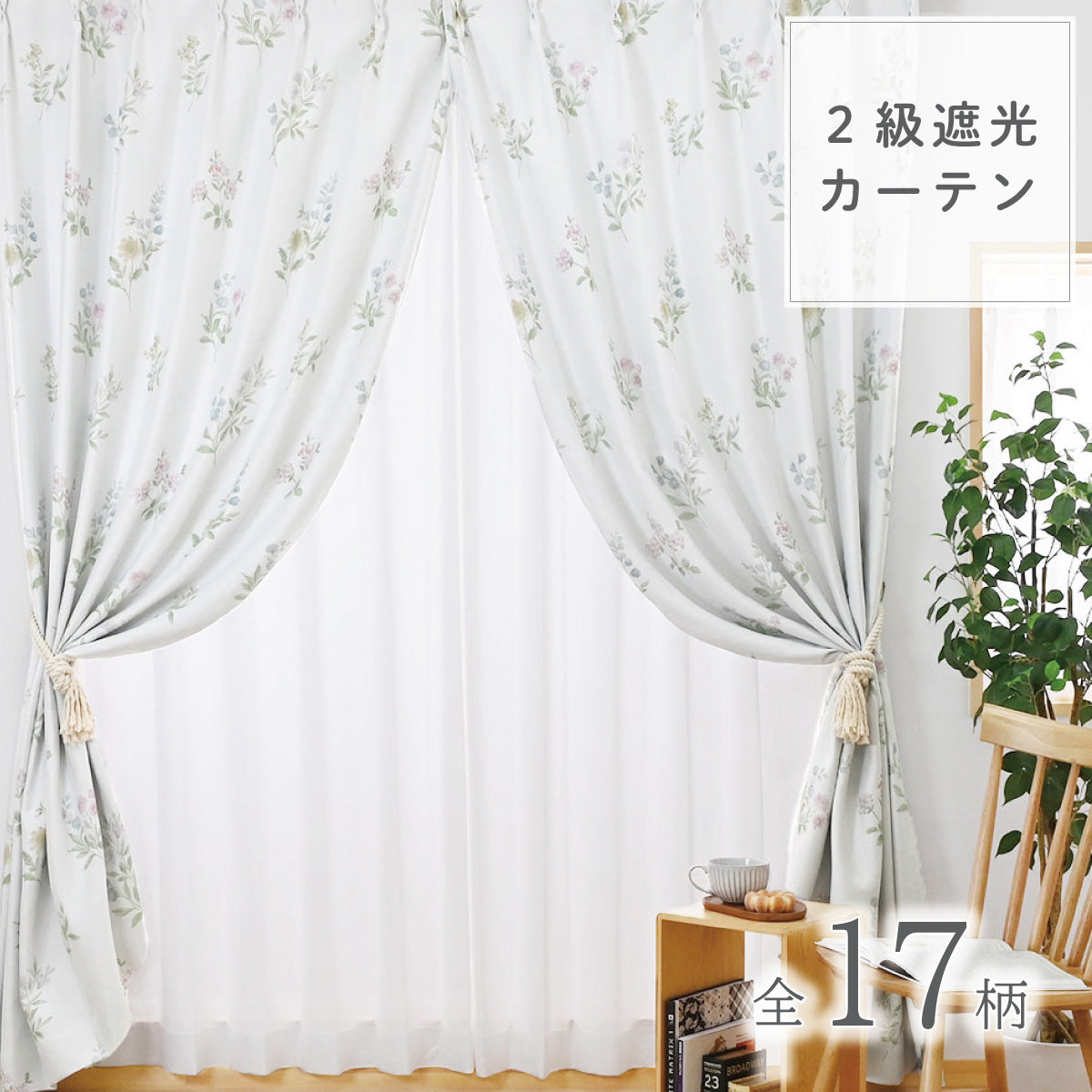 プリントカーテン|遮光2級|1cmオーダー|【wf】