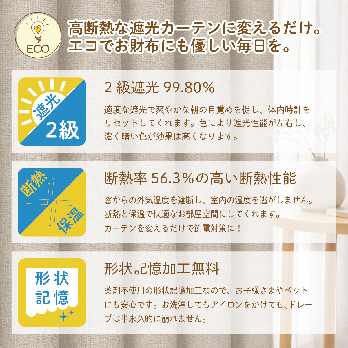 防炎ラベル付き！1級遮光 防炎カーテン 店舗や公共施設にもOK【fb】