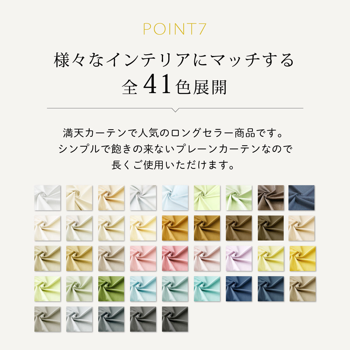 麻調のザックリ感を織で再現した人気のカーテン 全41色展開で様々なインテリアにマッチするロングセラー商品〈ロッド〉｜完全遮光｜【ct】