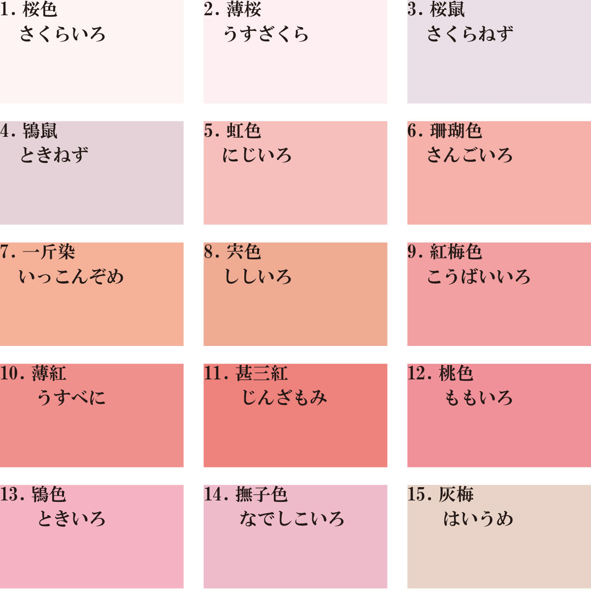 日本の伝統色｜完全遮光カーテン｜1ｃｍオーダー｜【wa】