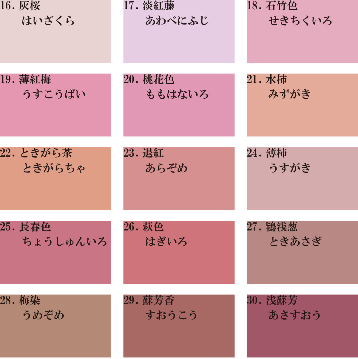 日本の伝統色｜完全遮光カーテン｜1ｃｍオーダー｜【wa】