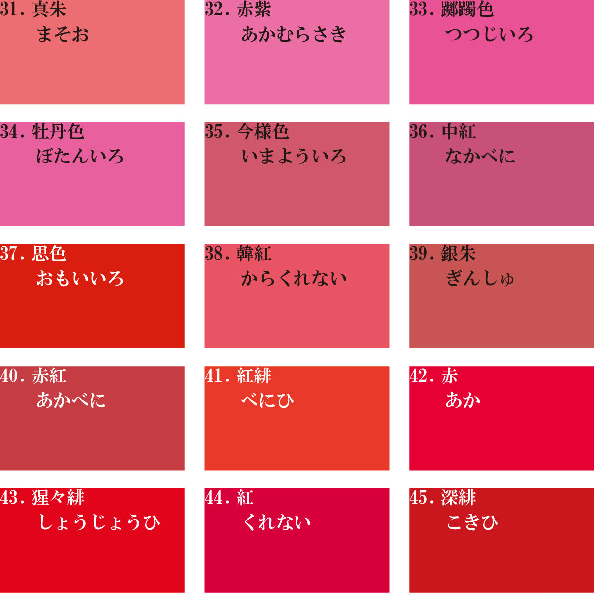 日本の伝統色｜完全遮光カーテン｜1ｃｍオーダー｜【wa】