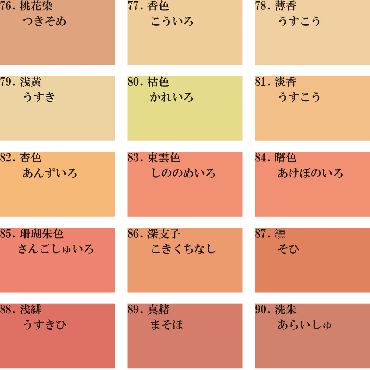 日本の伝統色｜完全遮光カーテン｜1ｃｍオーダー｜【wa】