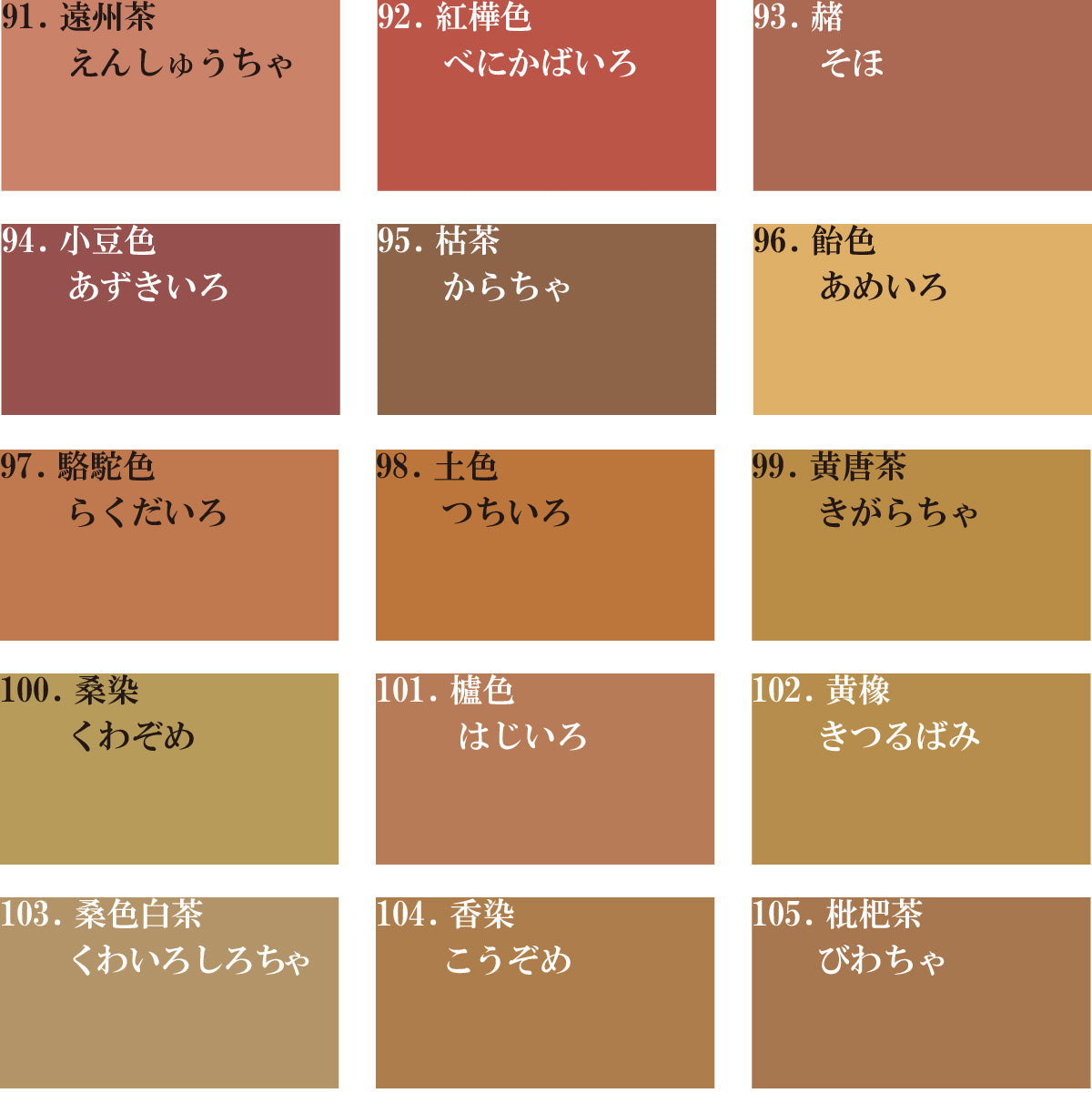 日本の伝統色｜完全遮光カーテン｜1ｃｍオーダー｜【wa】