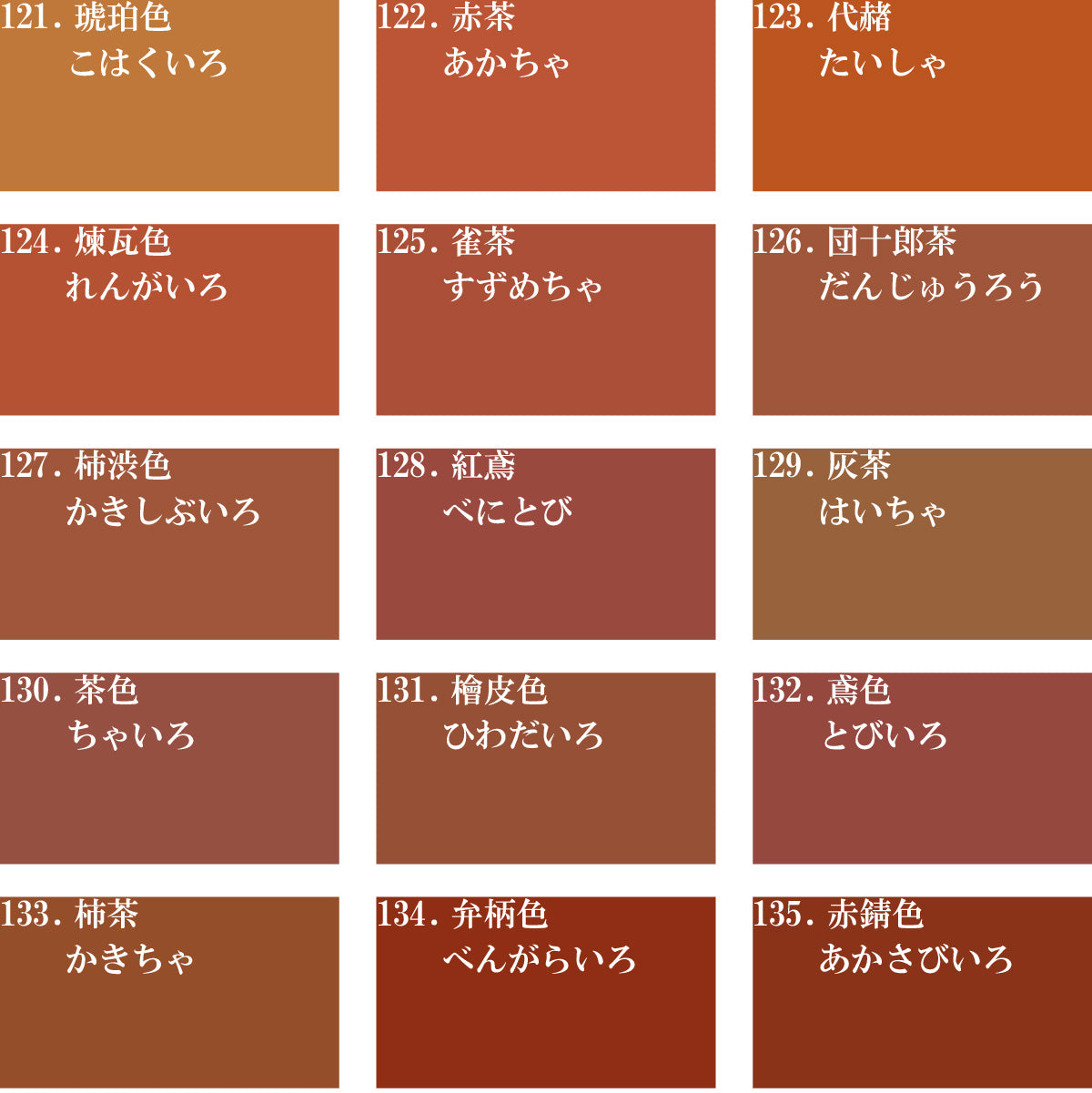 日本の伝統色｜完全遮光カーテン｜1ｃｍオーダー｜【wa】