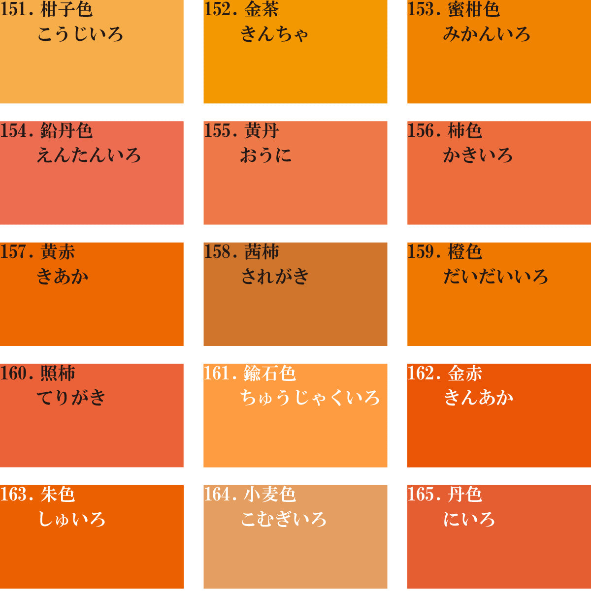 日本の伝統色｜完全遮光カーテン｜1ｃｍオーダー｜【wa】