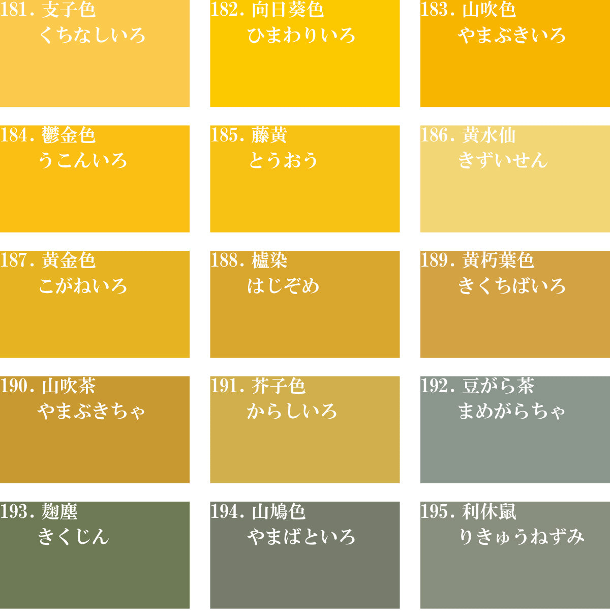 日本の伝統色｜完全遮光カーテン｜1ｃｍオーダー｜【wa】