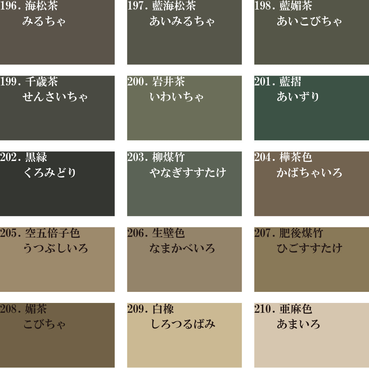 日本の伝統色｜完全遮光カーテン｜1ｃｍオーダー｜【wa】