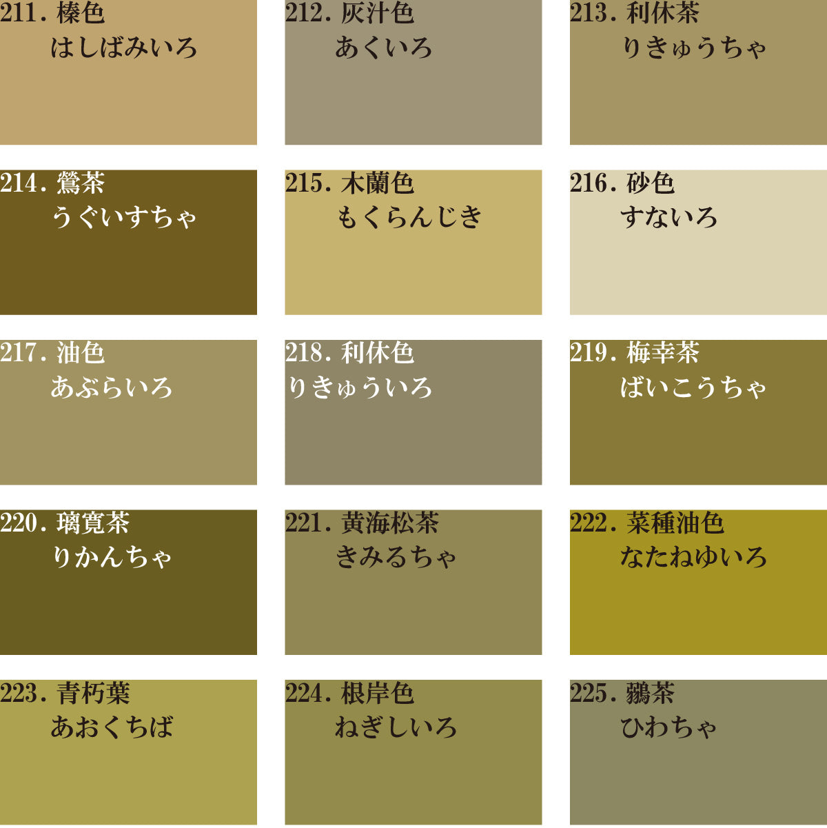 日本の伝統色｜完全遮光カーテン｜1ｃｍオーダー｜【wa】