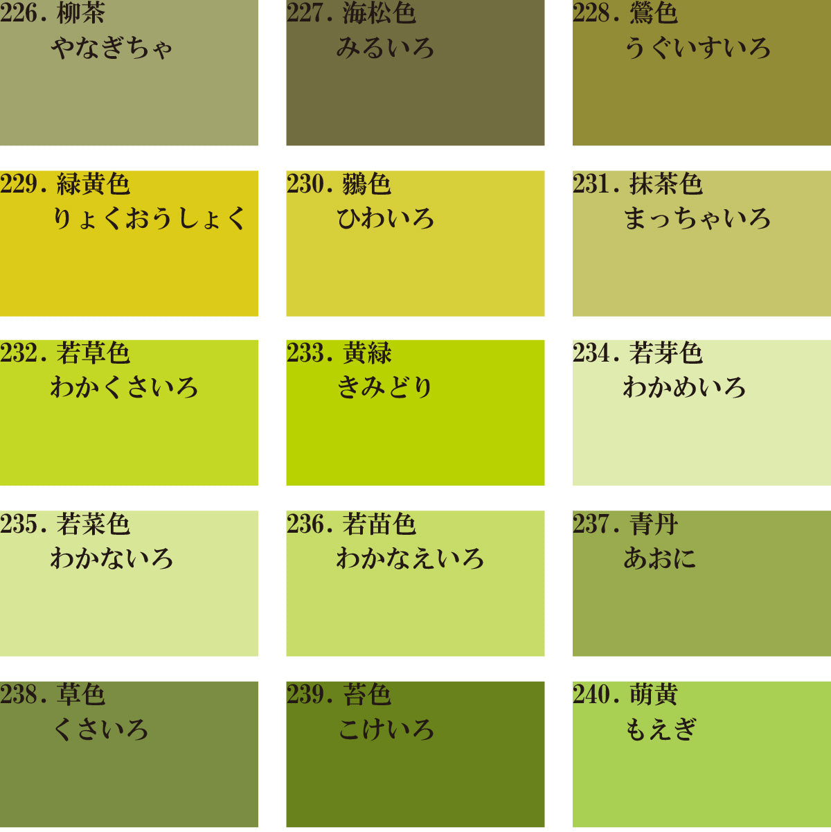 日本の伝統色｜完全遮光カーテン｜1ｃｍオーダー｜【wa】