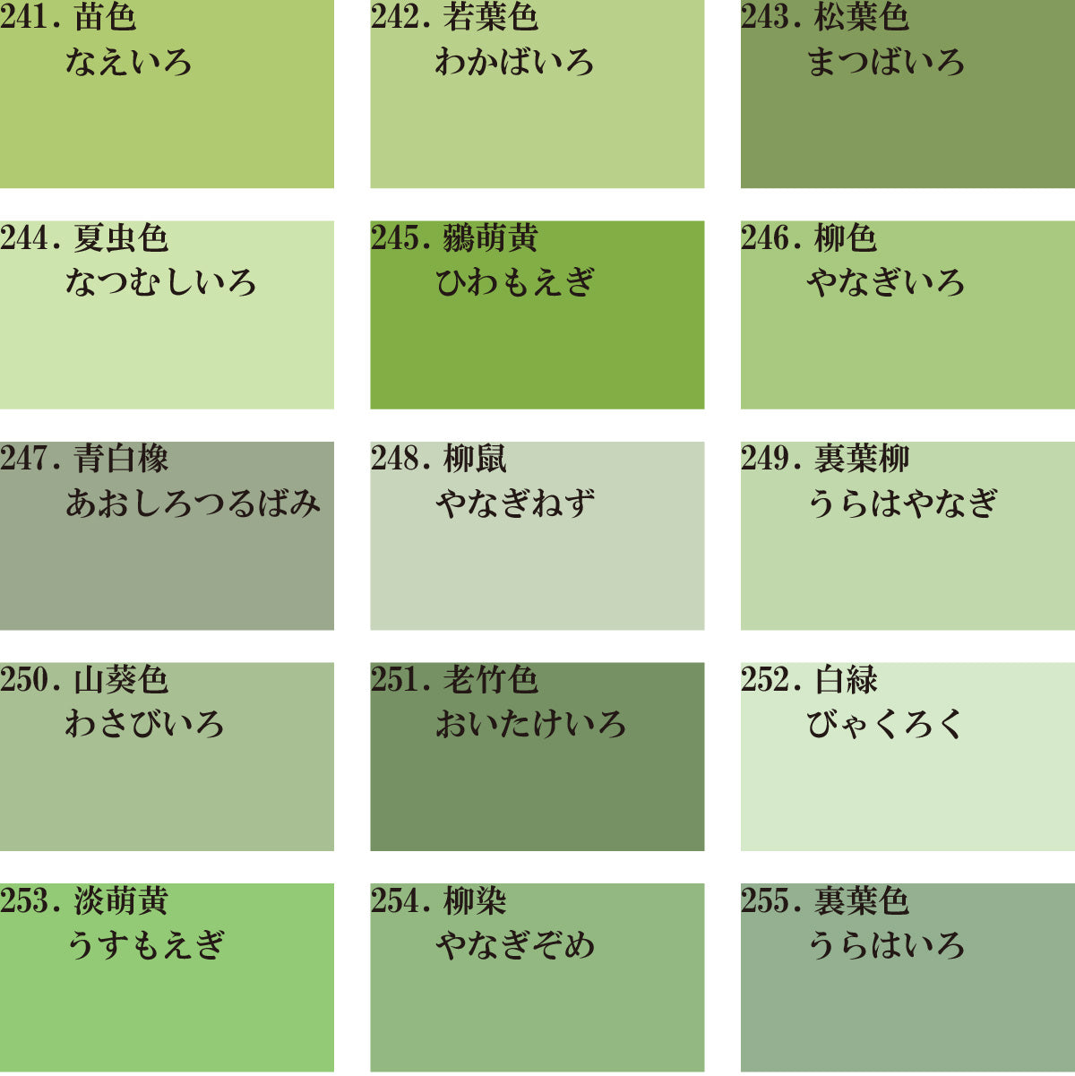 日本の伝統色｜完全遮光カーテン｜1ｃｍオーダー｜【wa】