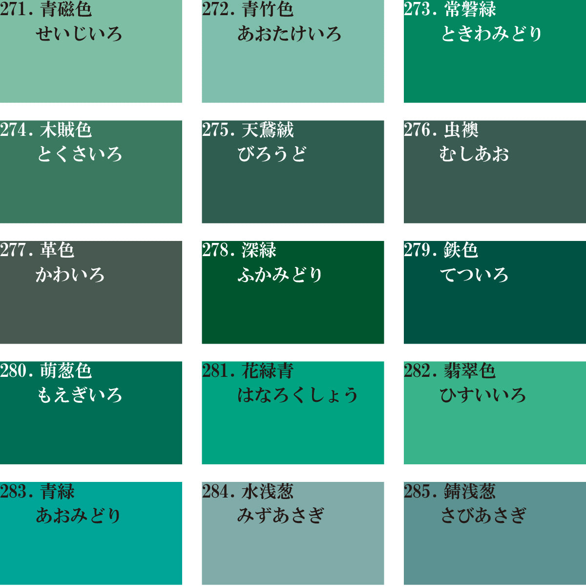 日本の伝統色｜完全遮光カーテン｜1ｃｍオーダー｜【wa】