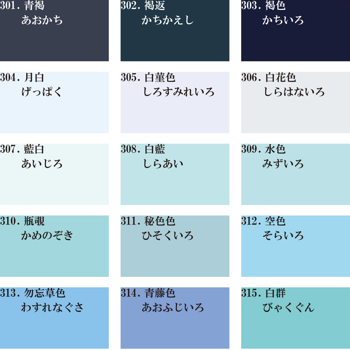 日本の伝統色｜完全遮光カーテン｜1ｃｍオーダー｜【wa】