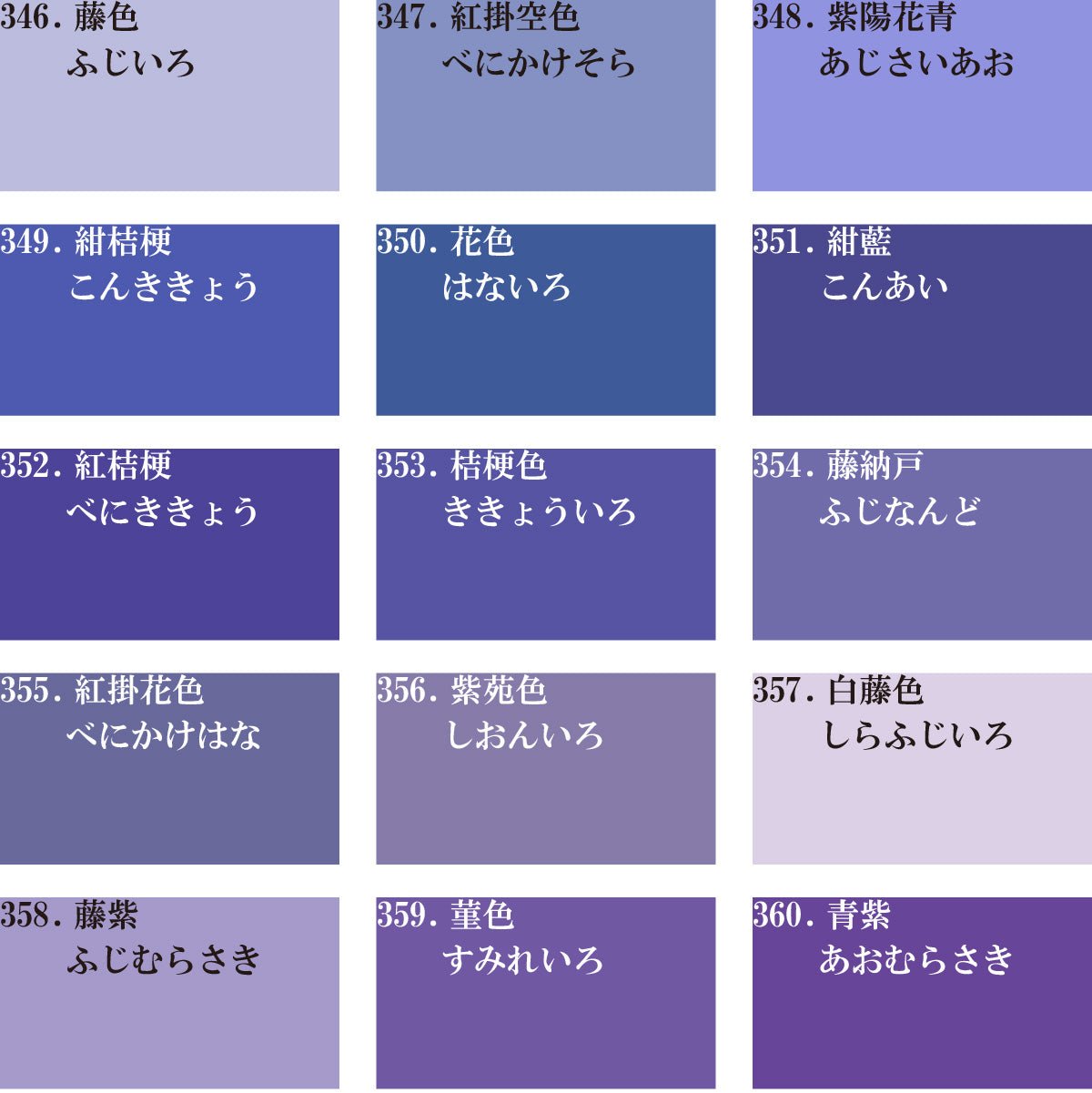 日本の伝統色｜完全遮光カーテン｜1ｃｍオーダー｜【wa】