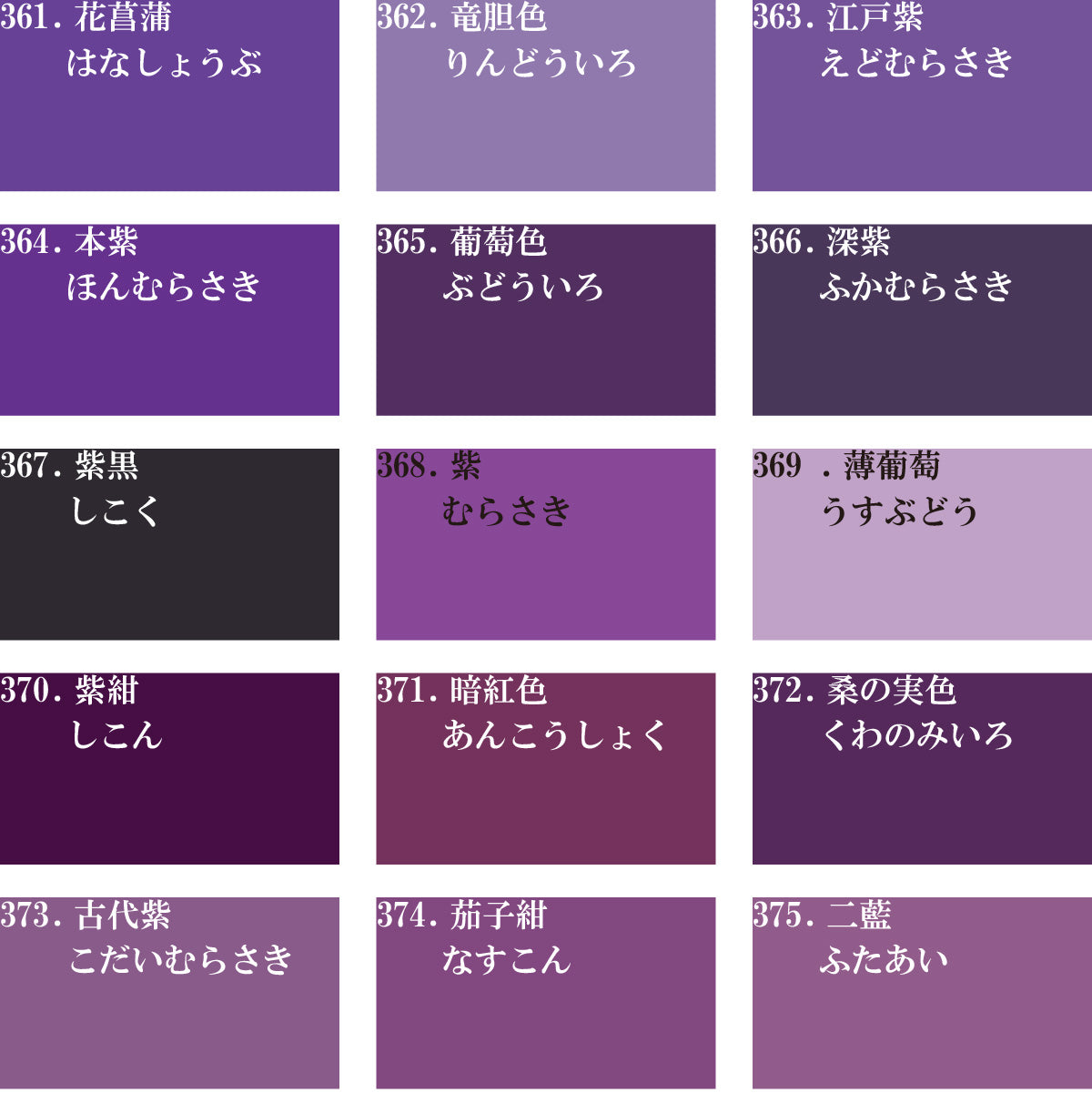 日本の伝統色｜完全遮光カーテン｜1ｃｍオーダー｜【wa】