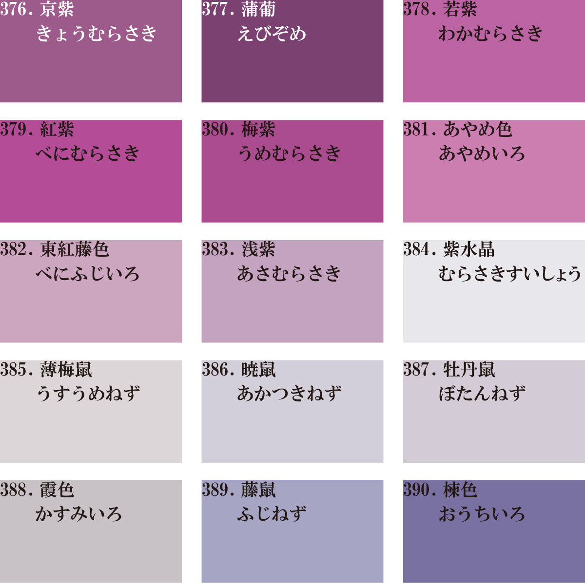 日本の伝統色｜完全遮光カーテン｜1ｃｍオーダー｜【wa】