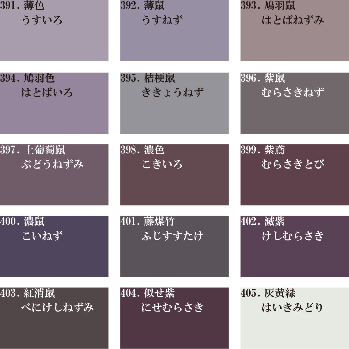 日本の伝統色｜完全遮光カーテン｜1ｃｍオーダー｜【wa】