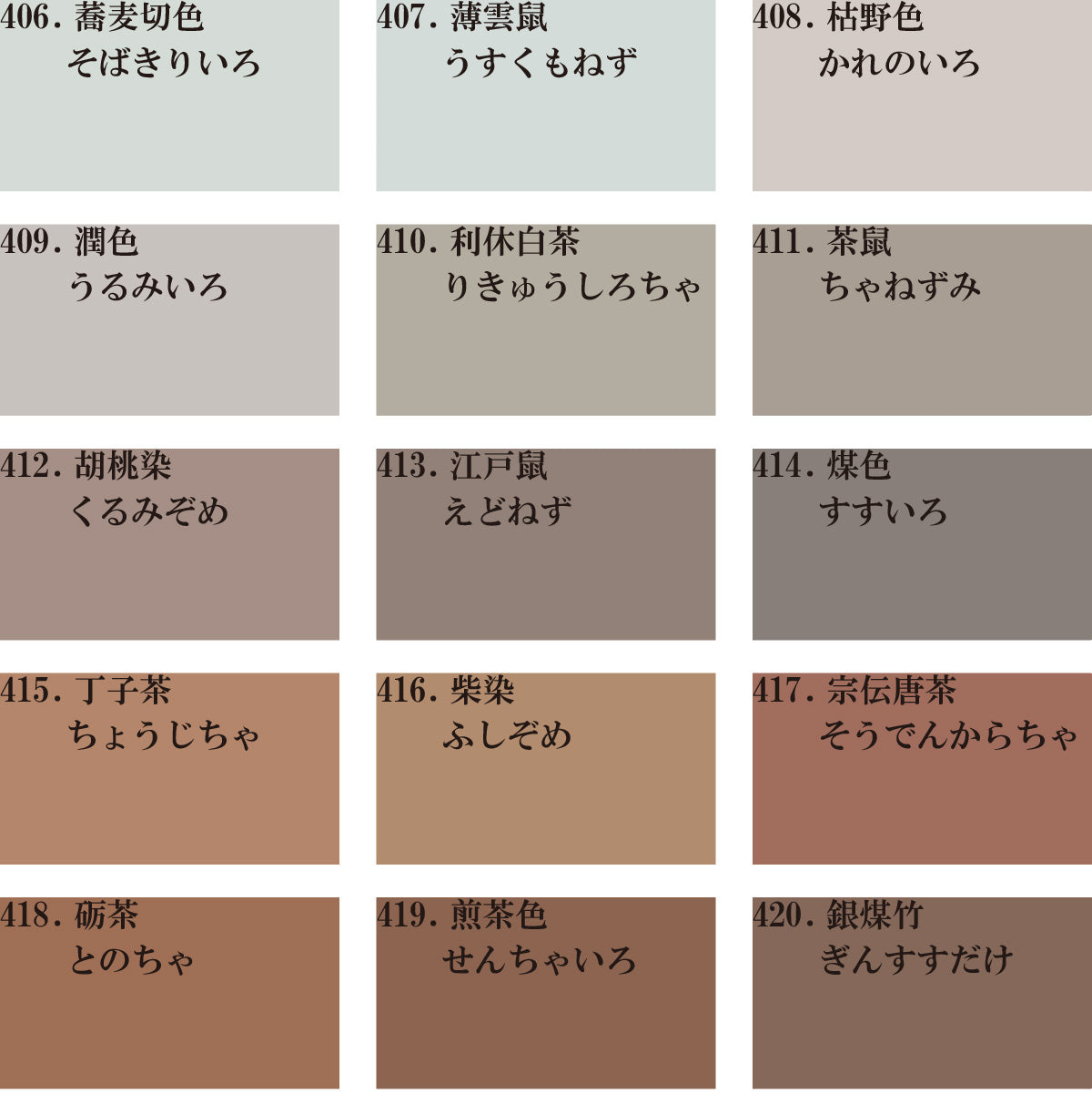 日本の伝統色｜完全遮光カーテン｜1ｃｍオーダー｜【wa】