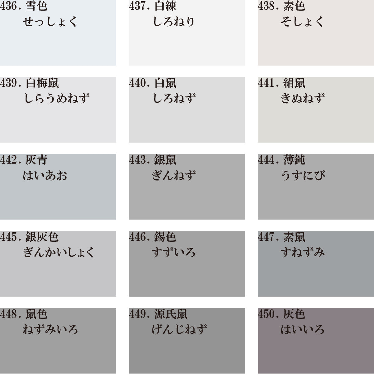 日本の伝統色｜完全遮光カーテン｜1ｃｍオーダー｜【wa】