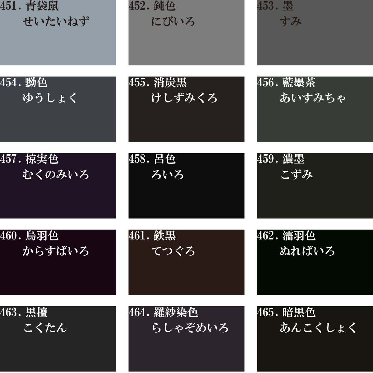 日本の伝統色｜完全遮光カーテン｜1ｃｍオーダー｜【wa】