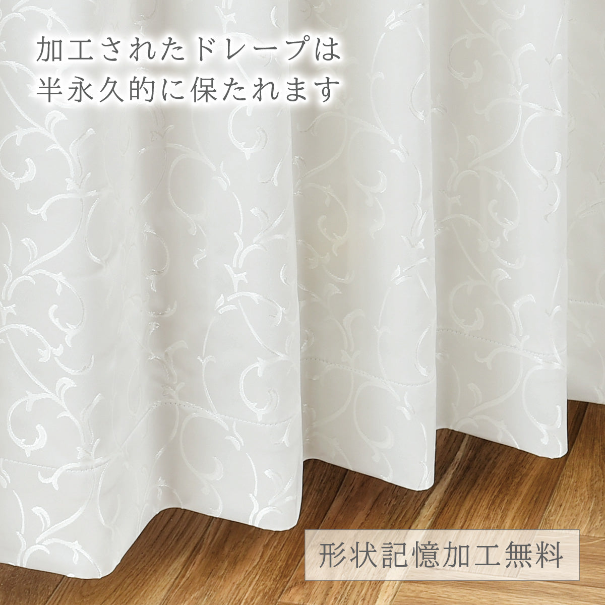 賃貸でも安心！強力突っ張り棒付きカーテン｜ジャガード｜完全遮光｜【ct】