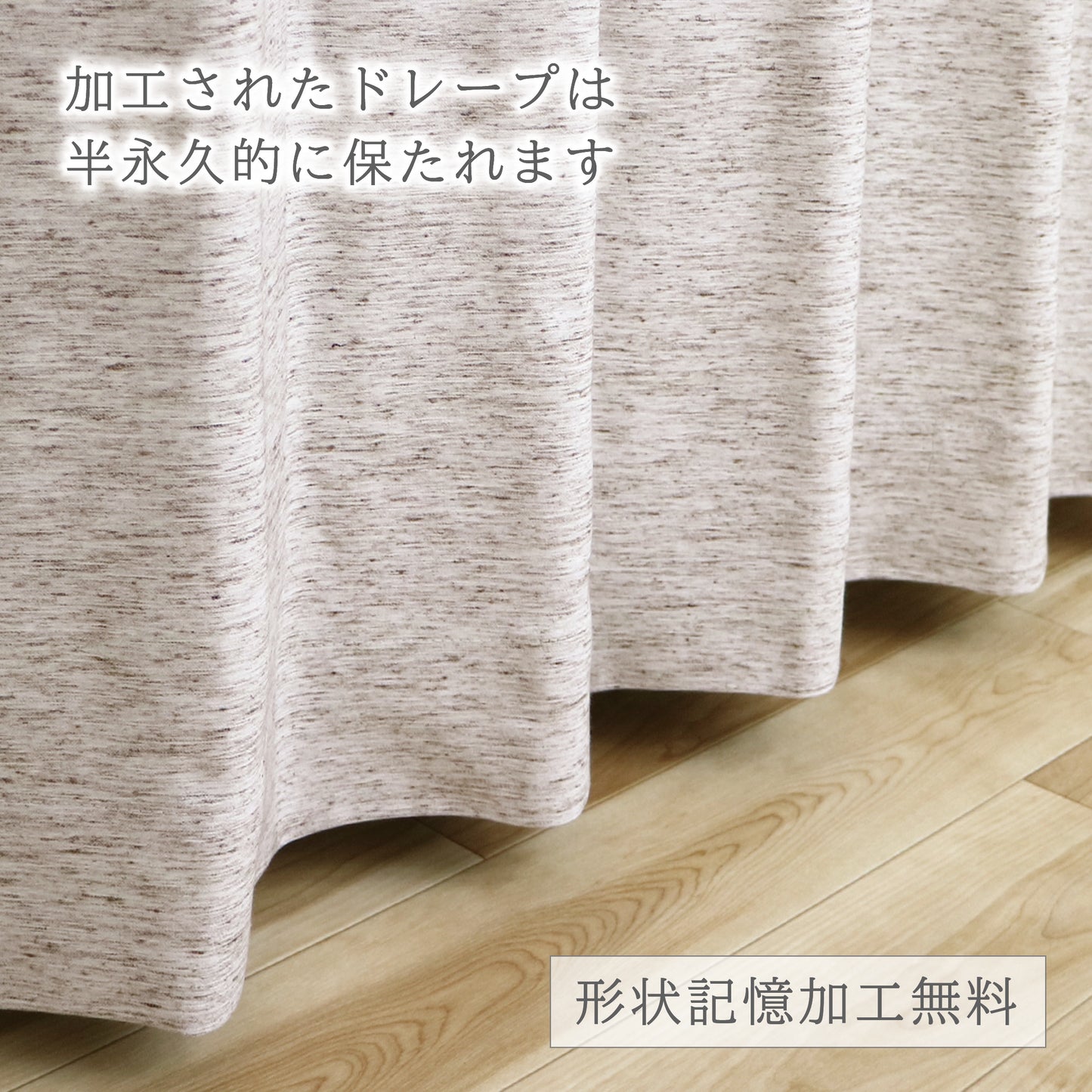 賃貸でも安心！強力突っ張り棒付きカーテン｜無地｜完全遮光｜【ct】