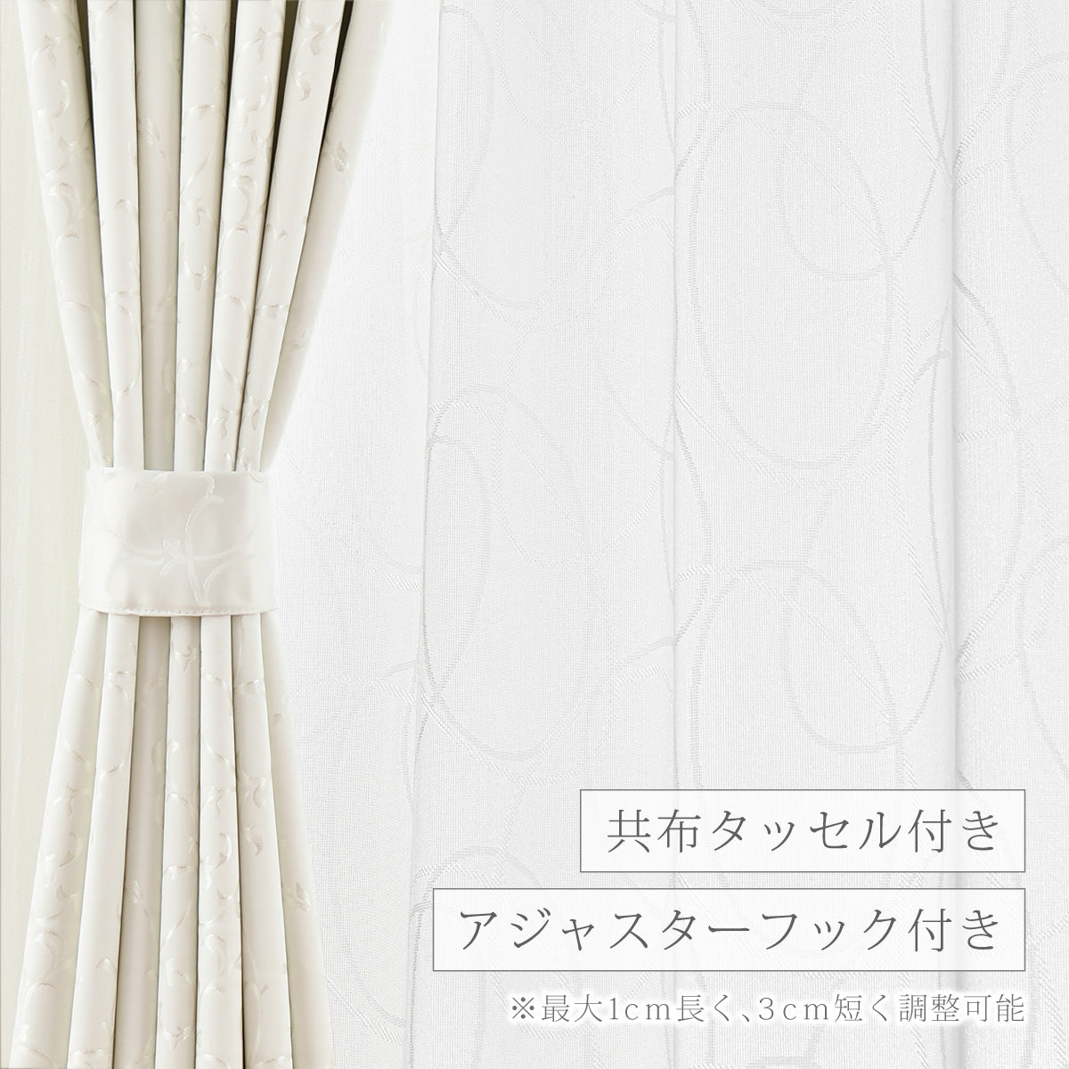 賃貸でも安心！強力突っ張り棒付きカーテン｜ジャガード｜完全遮光｜【ct】