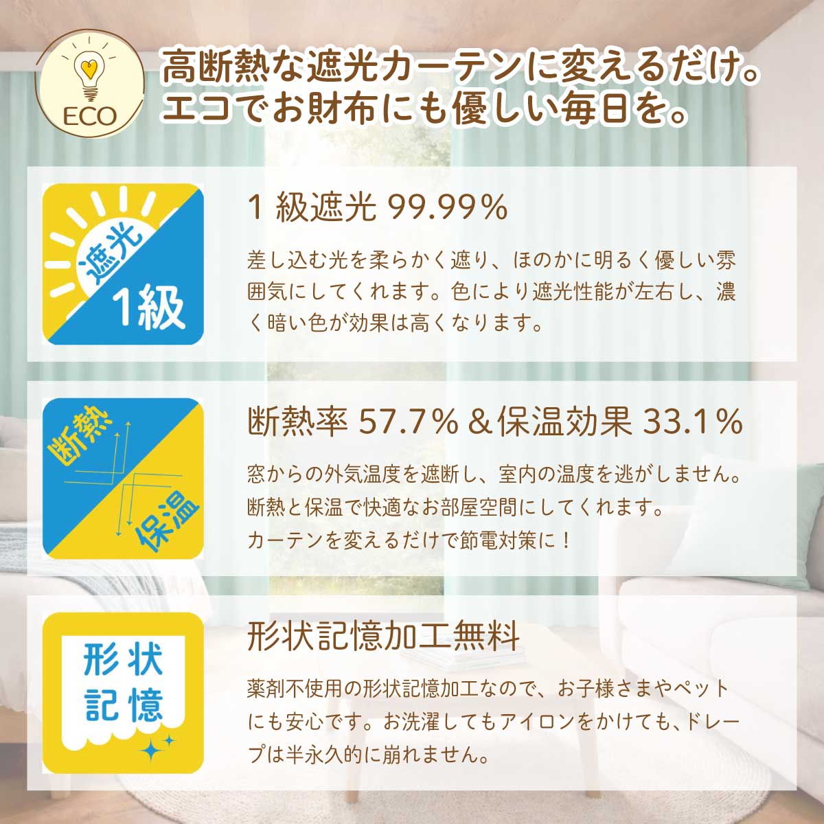 防炎ラベル付き！1級遮光 防炎カーテン 店舗や公共施設にもOK【fb】
