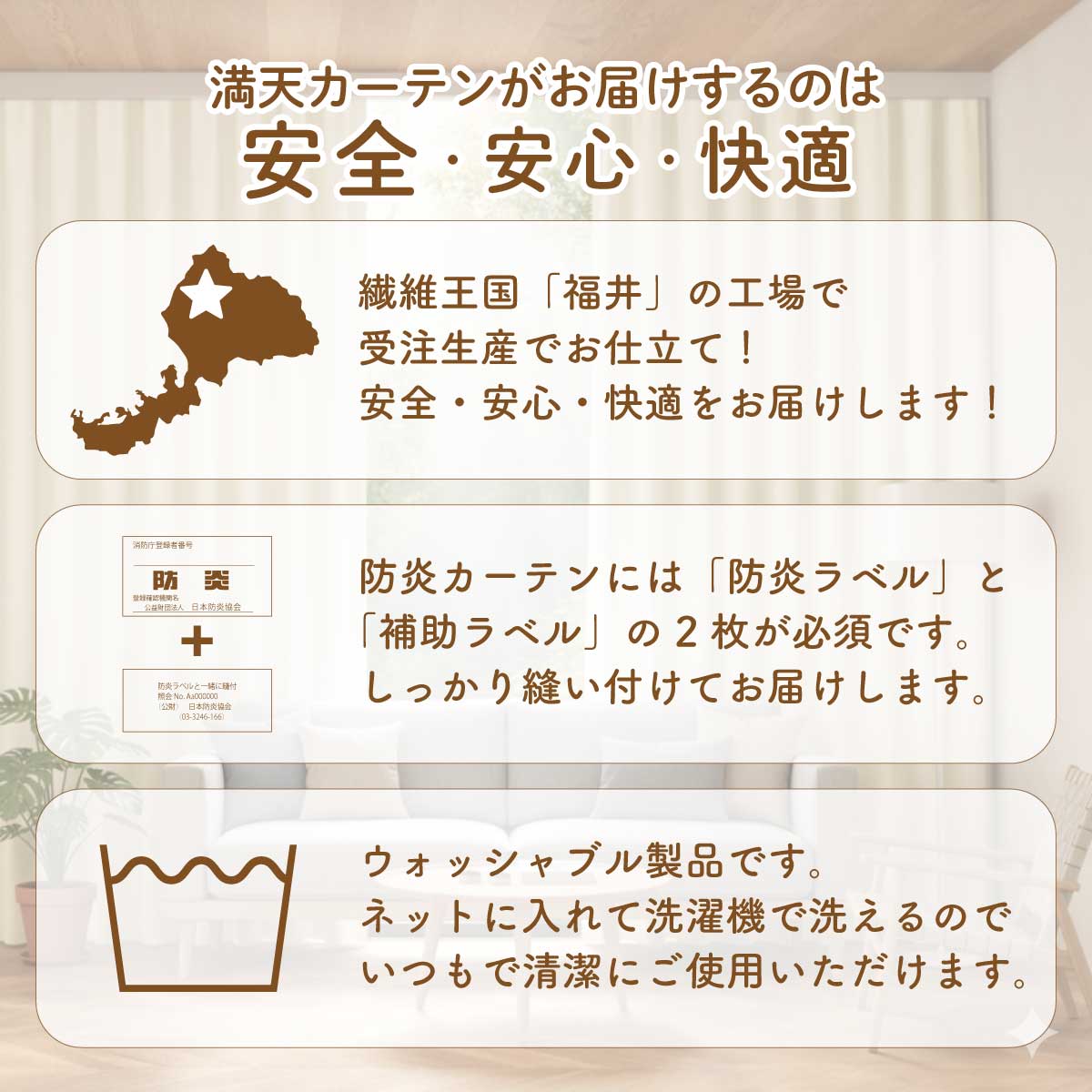 防炎ラベル付き！1級遮光 防炎カーテン 店舗や公共施設にもOK【fb】
