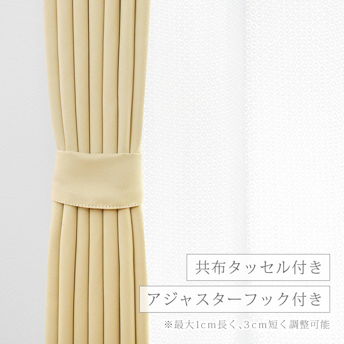 賃貸でも安心！強力突っ張り棒付きカーテン｜無地｜遮光1級｜遮光2級｜【fd】