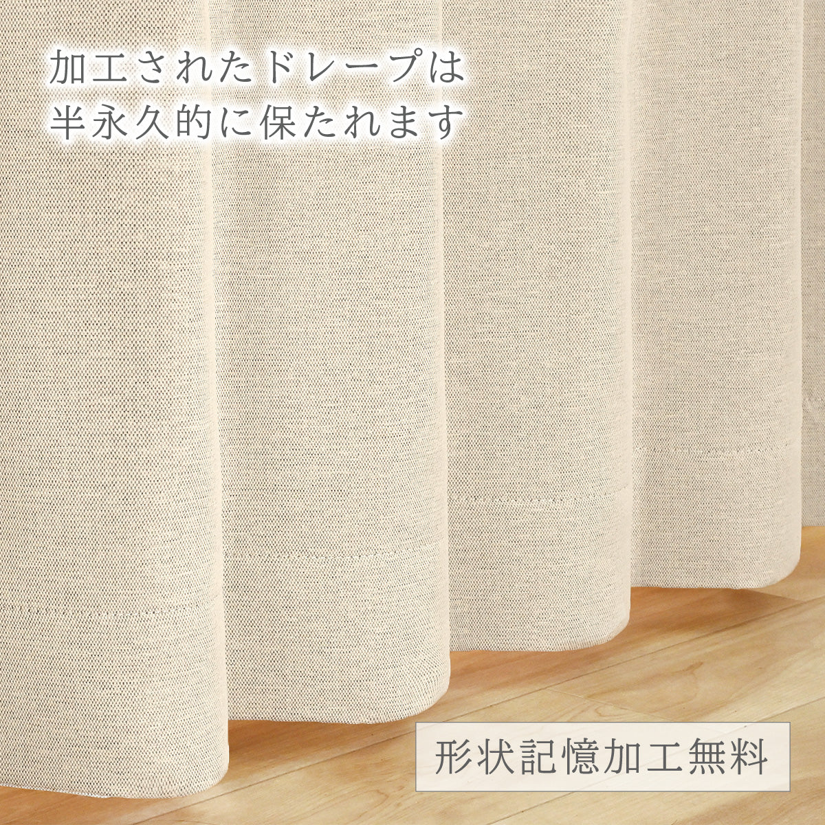 賃貸でも安心！強力突っ張り棒付きカーテン｜無地｜遮光1級｜【fd】