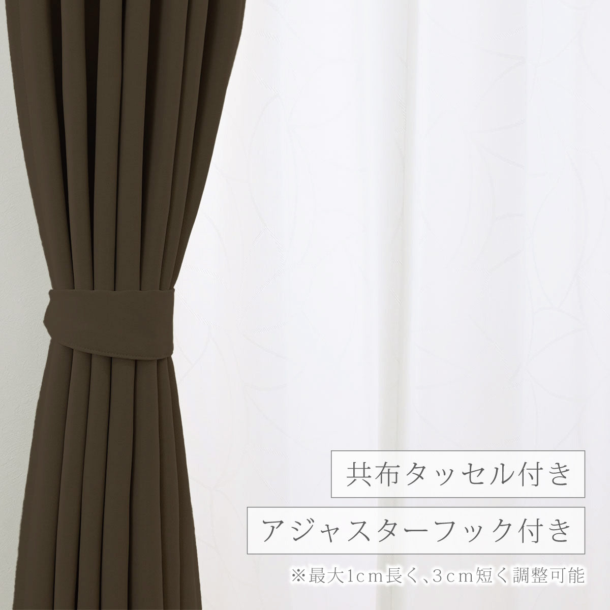 日本の伝統色｜完全遮光カーテン｜1ｃｍオーダー｜【wa】