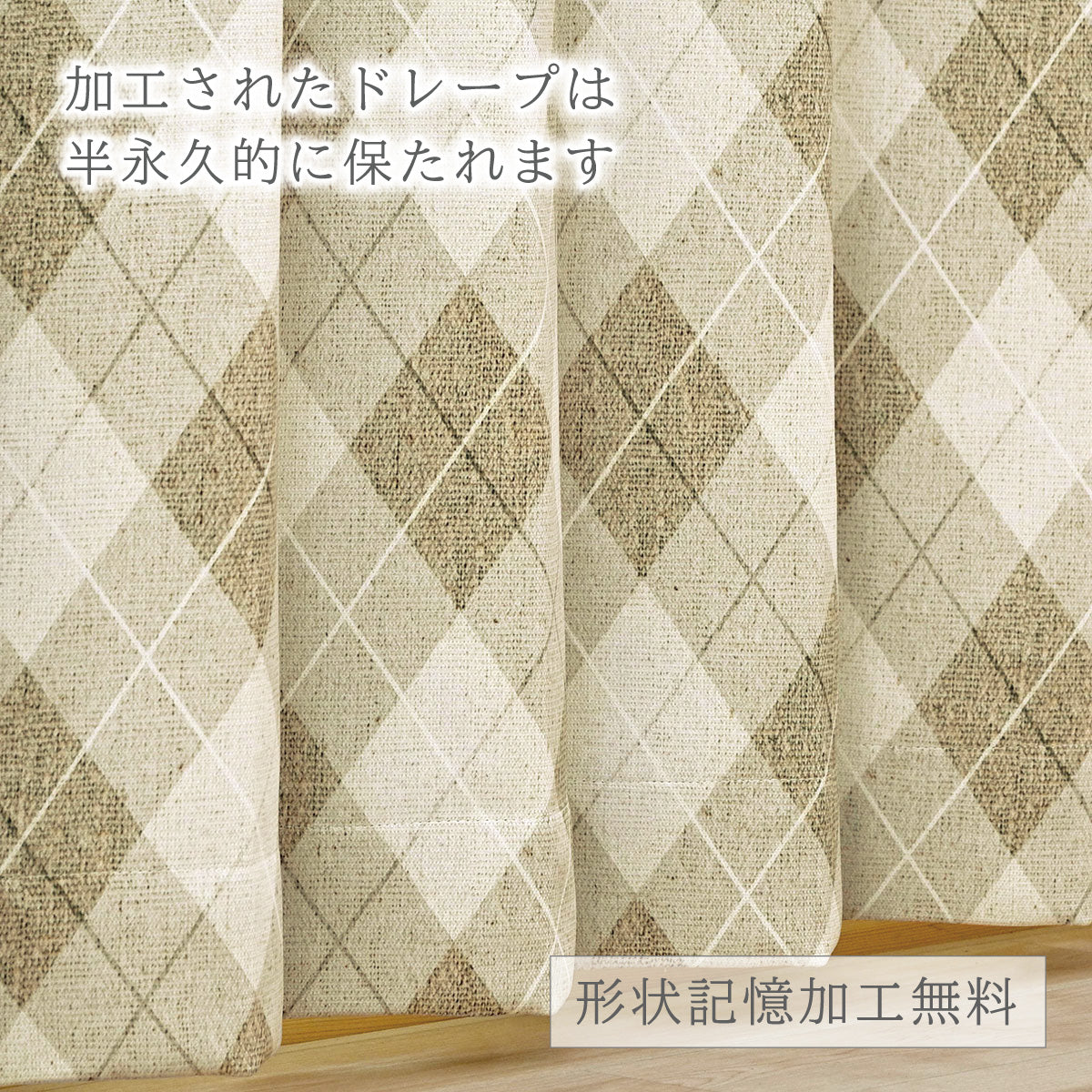 賃貸でも安心！強力突っ張り棒付きカーテン｜プリント｜遮光1級｜【fp】