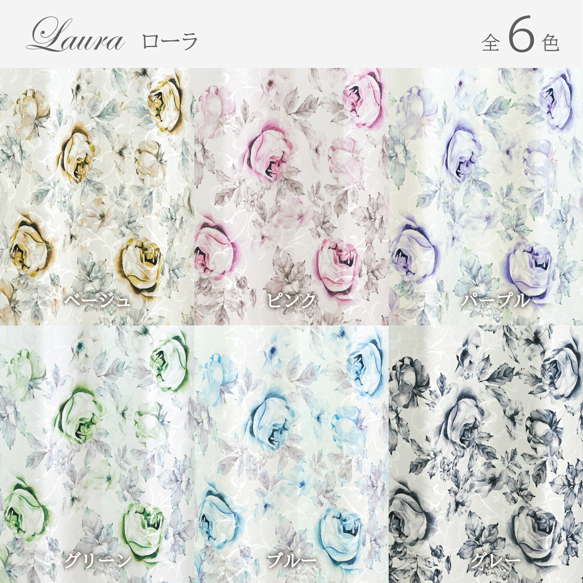 高級デザインシリーズ｜生地サンプル