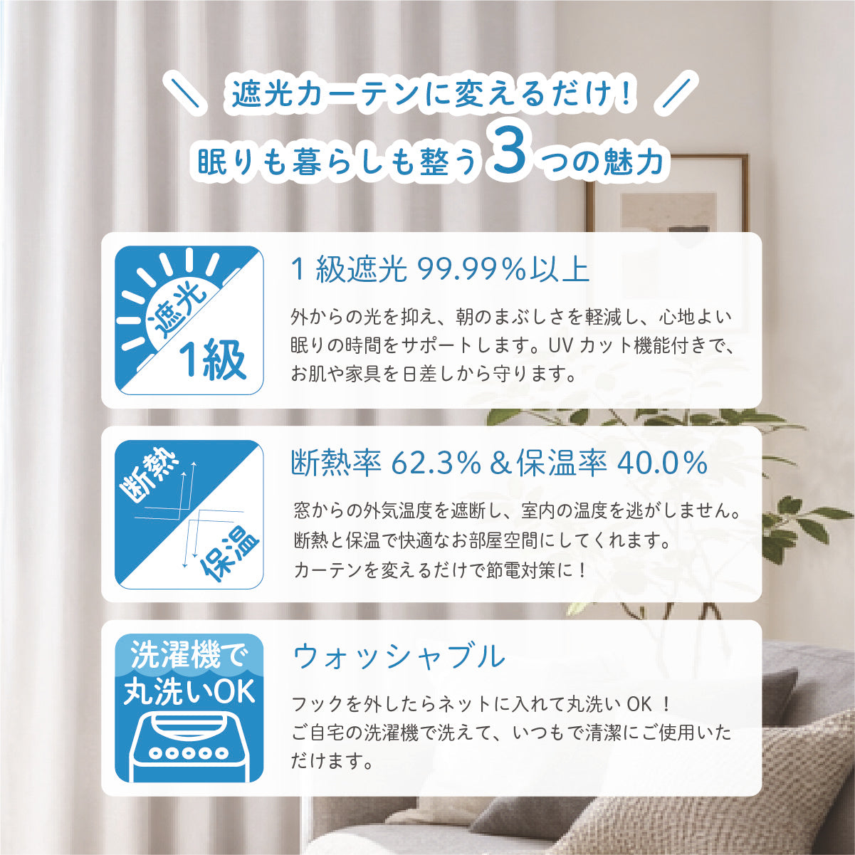 麻調のナチュラルな風合い 1級遮光カーテン2枚 ミラーレース2枚 お得な4枚セット＜グレート＞【ct】