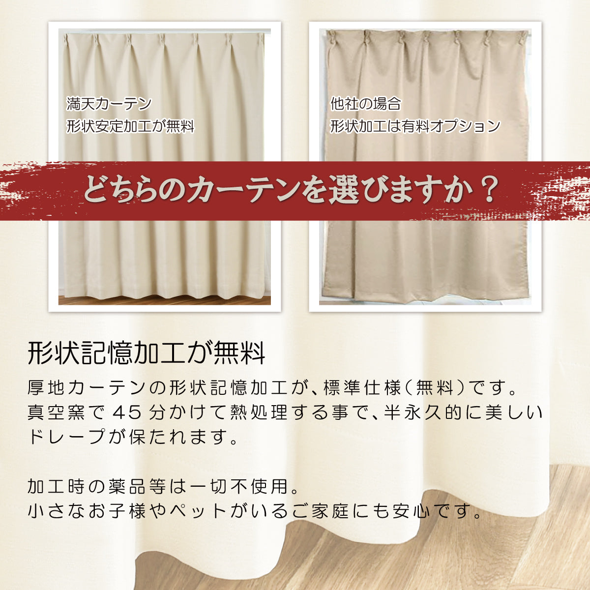 賃貸でも安心！強力突っ張り棒付きカーテン｜無地｜完全遮光｜【ct】