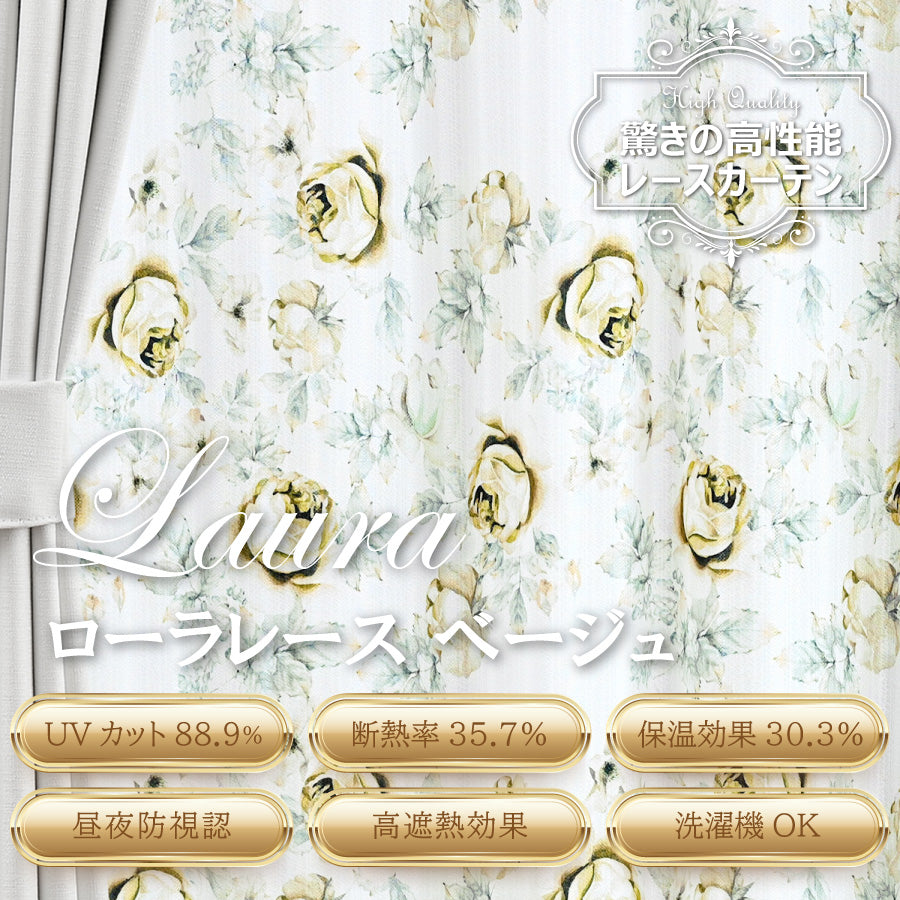 デザインレースカーテン ｜1ｃｍオーダー｜【lp】